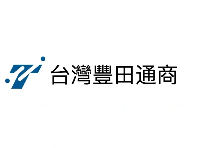台灣豐田通商